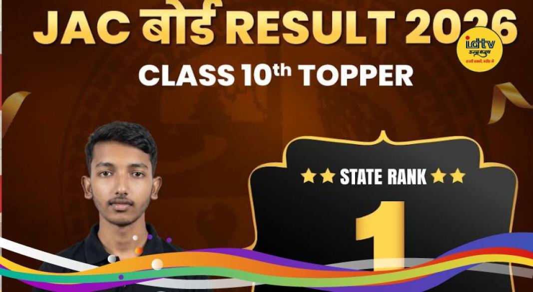 JAC 10th Result-2026