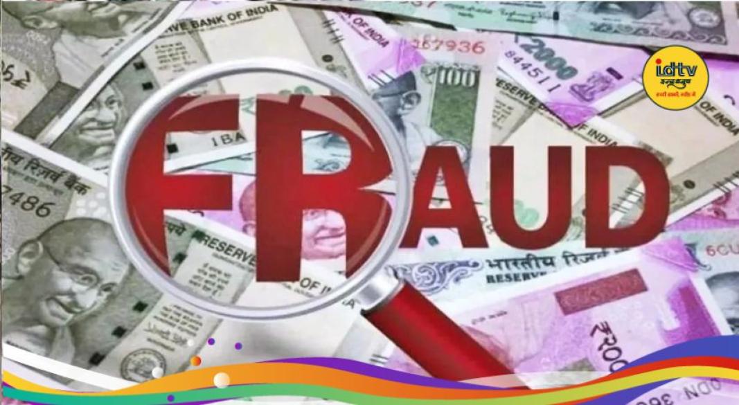 Chaibasa treasury scam