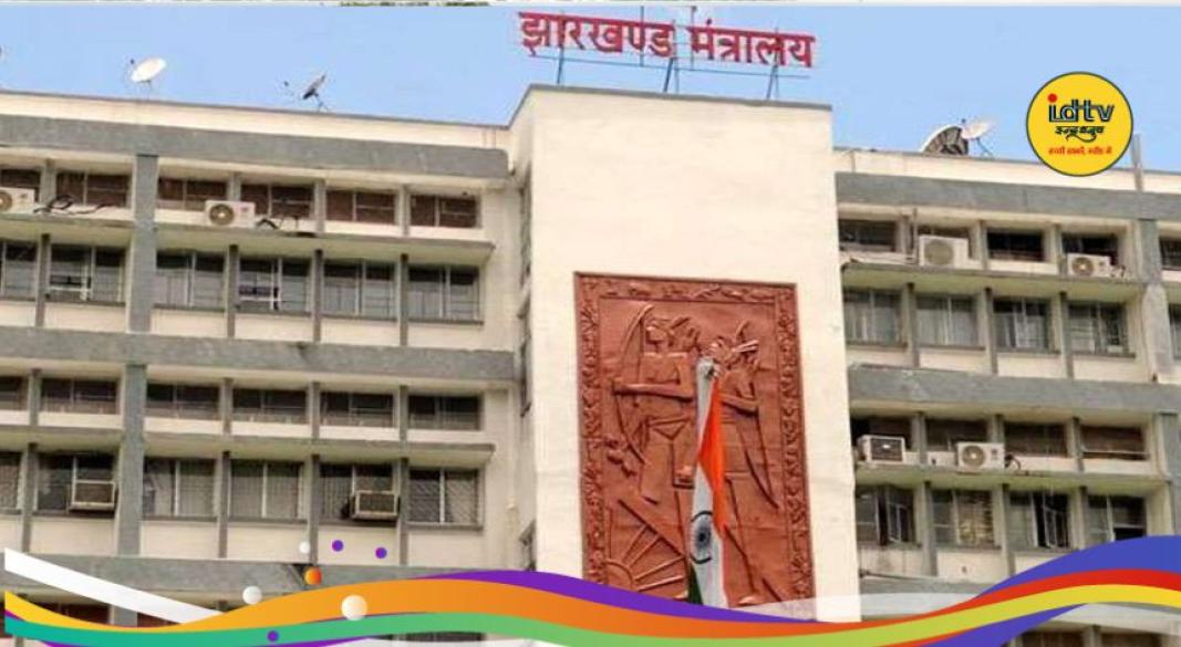 Jharkhand secretariat service