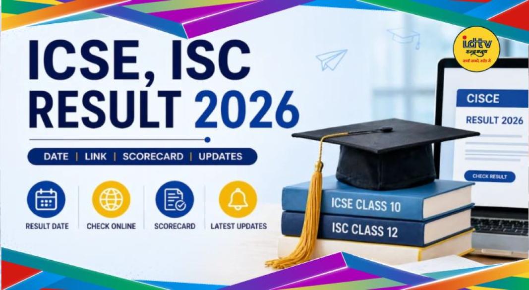 ICSE Result 2026