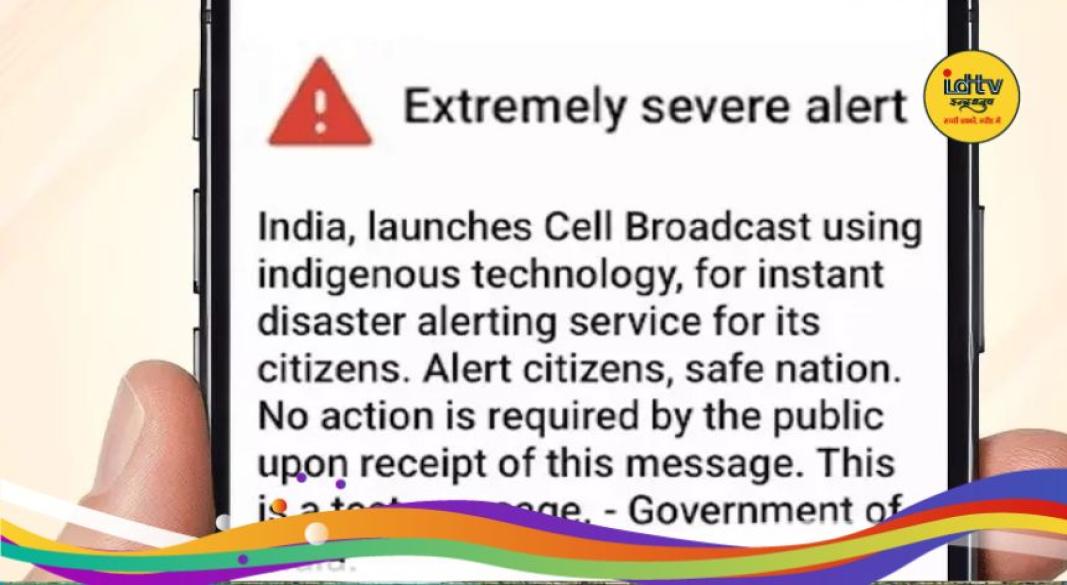 Emergency alert test