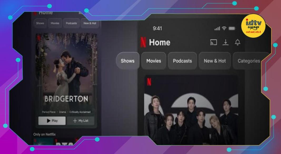 Netflix new update