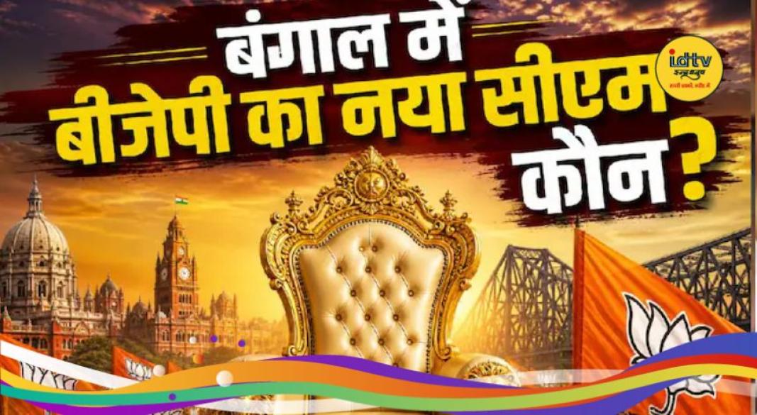 Bengal Election 2026