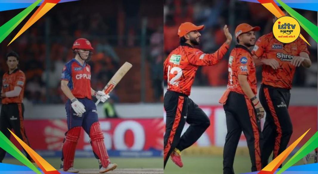 IPL 2026 Punjab vs Hyderabad