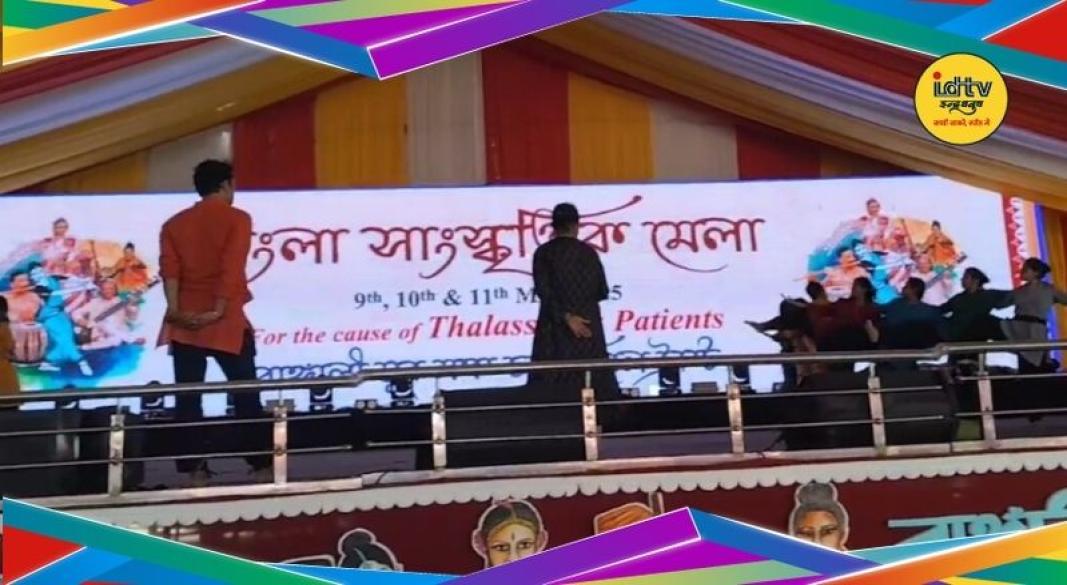 Bangla Mela Ranchi