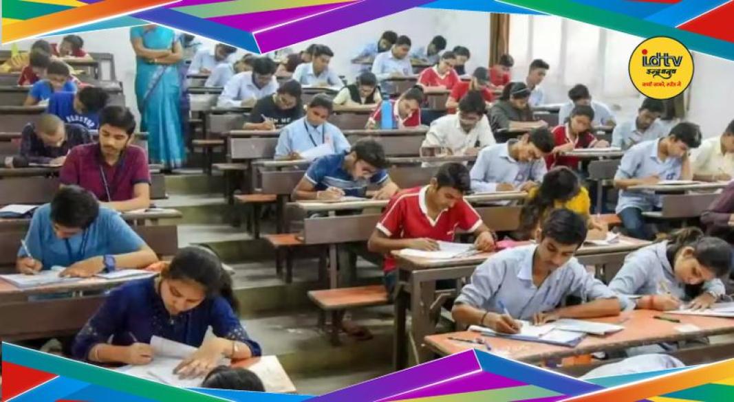 Sarkari Naukri Bihar