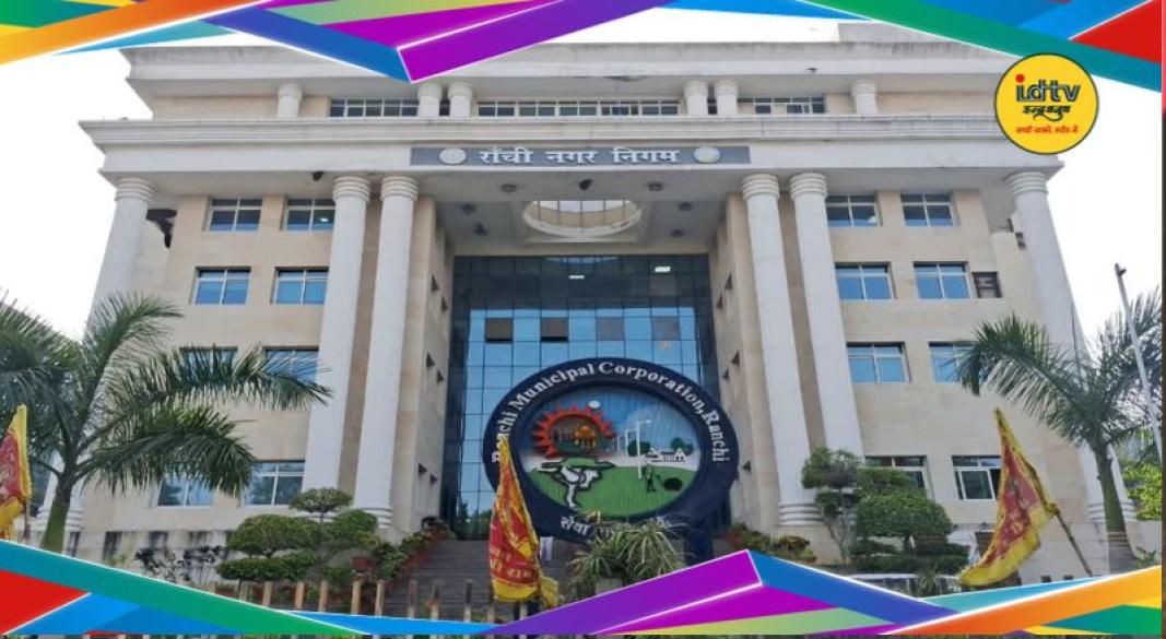 Ranchi Municipal Corporation