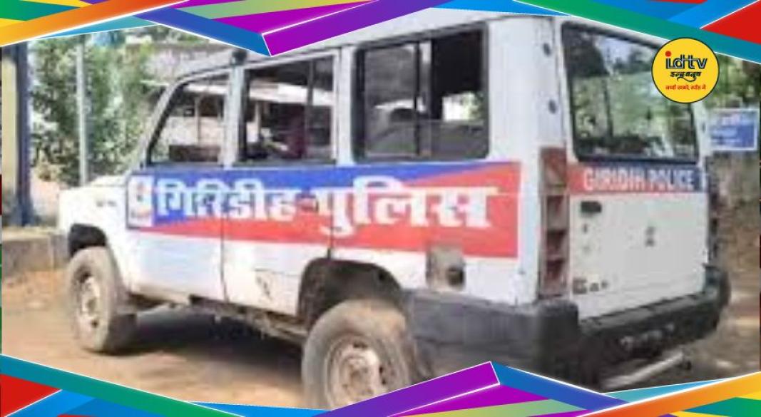 Giridih police