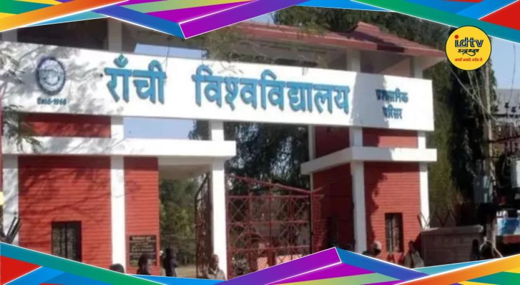 Ranchi University Data Science Courses