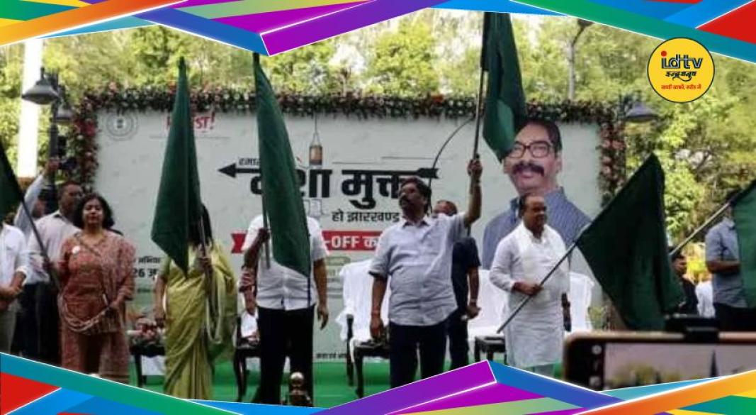 Jharkhand drug-free campaign