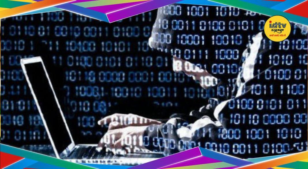 cyber crime from home