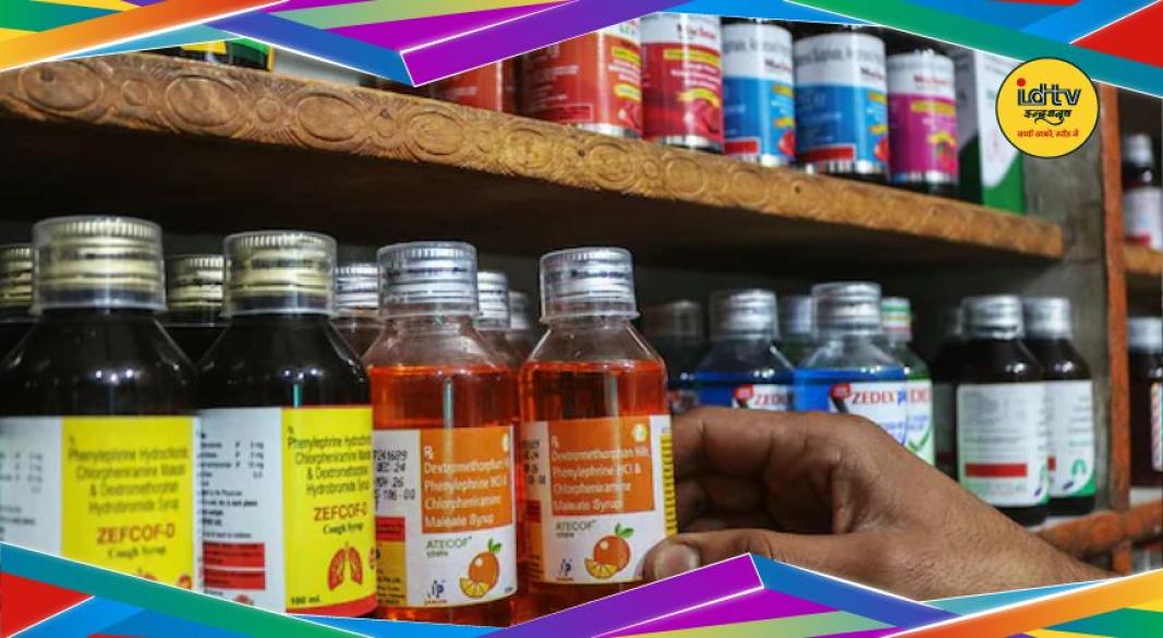cough syrup prescription rule