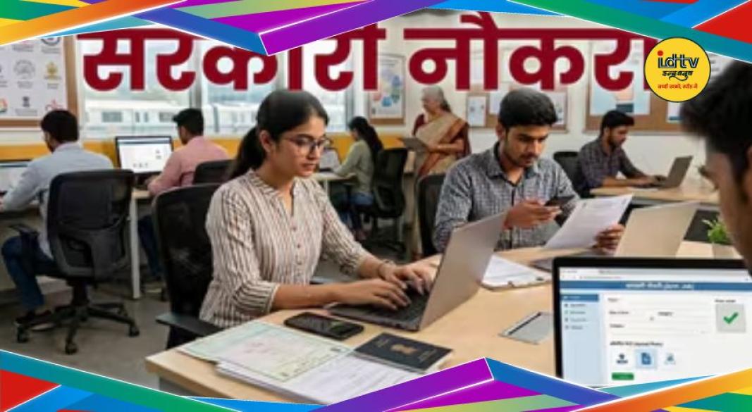 Jharkhand jobs update