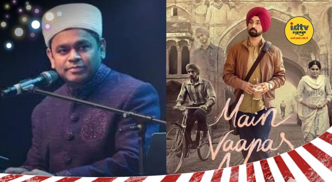 Main Wapas Aaunga