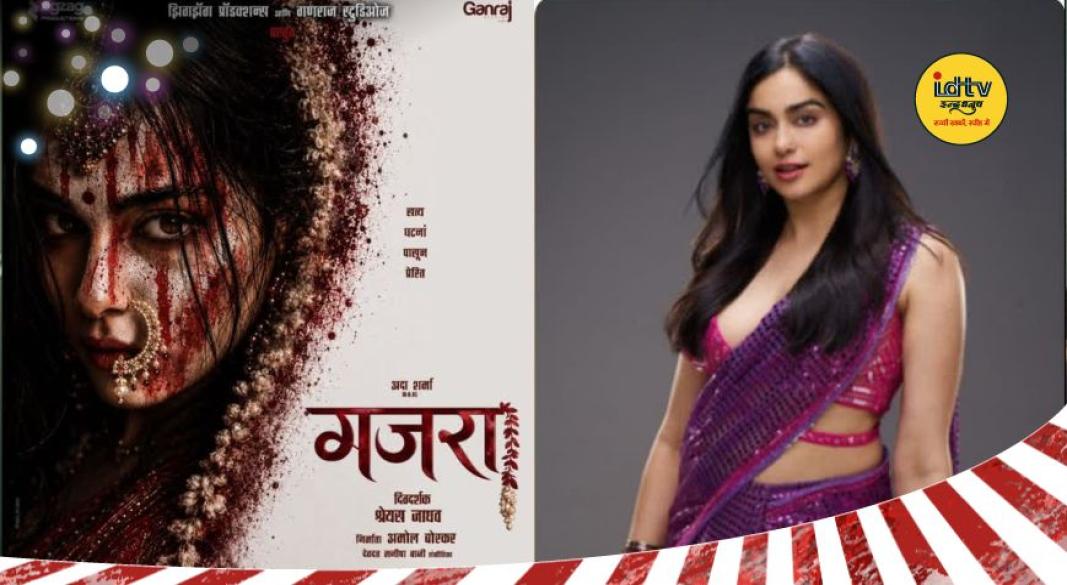 Gajra movie