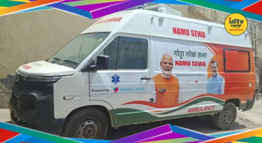Namo Ambulance service Deoghar