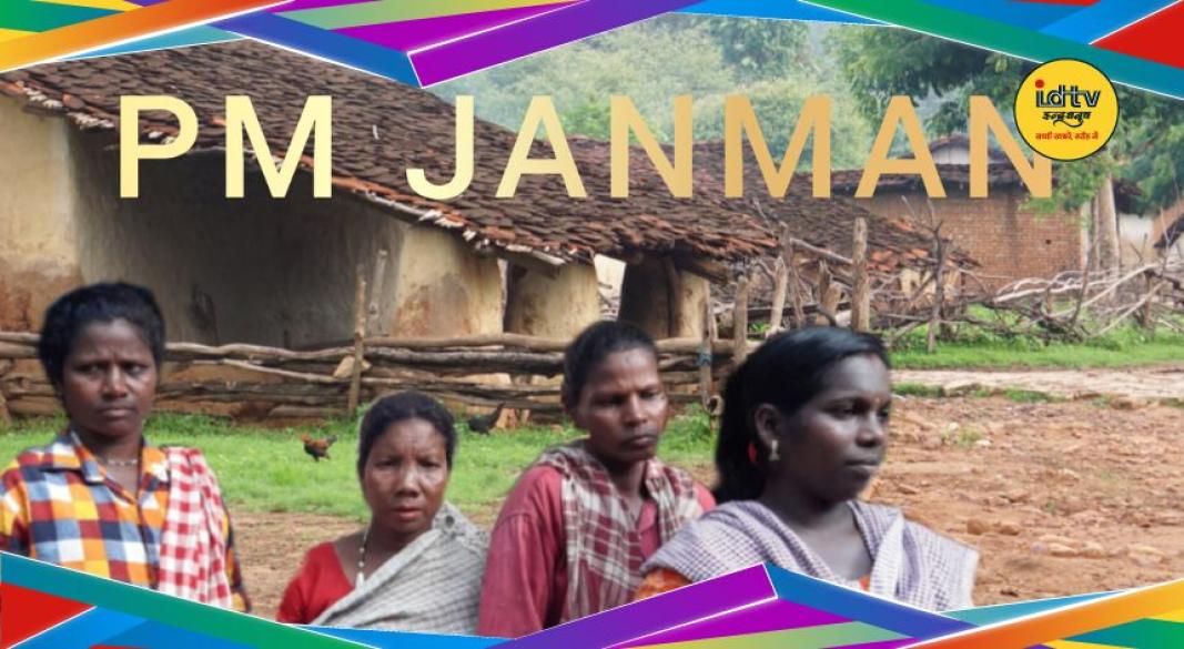 PM Jan-Man Yojana update