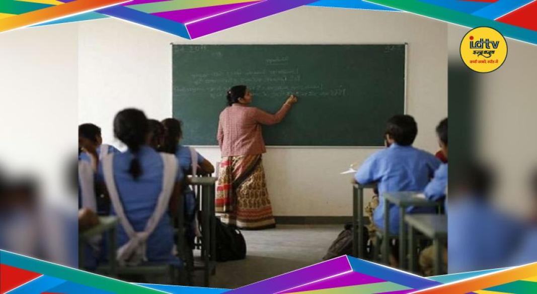 Bihar Teacher Transfer Policy