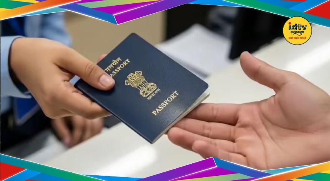 Passport fee hike