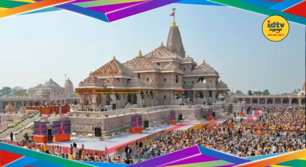 Ayodhya land controversy
