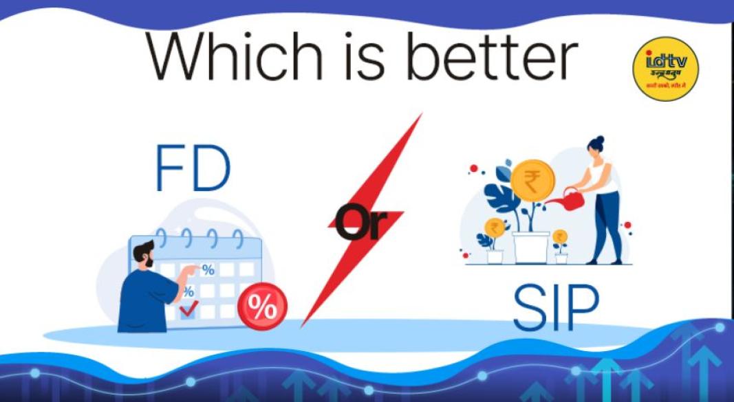 fixed deposit vs mutual fund SIP