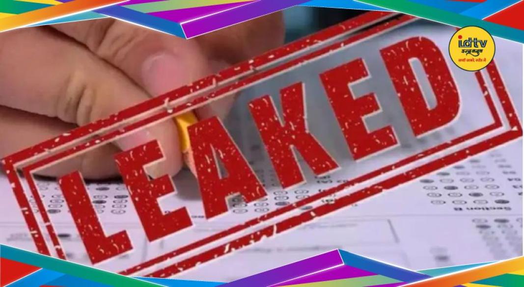 Maharashtra TET paper leak