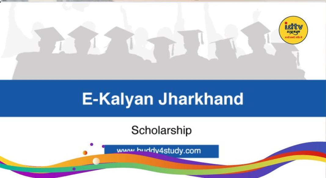 e-Kalyan Scholarship