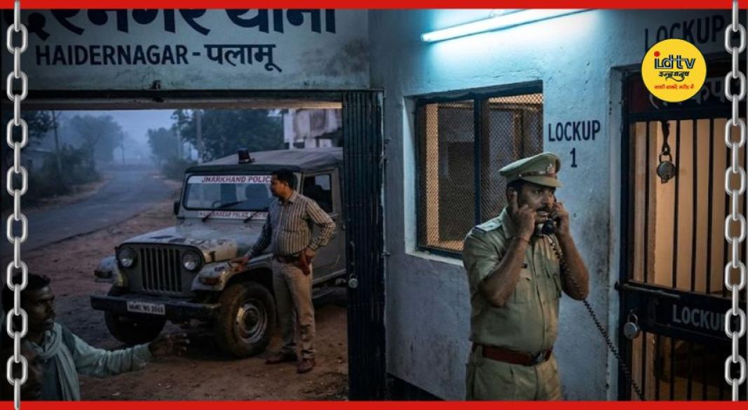 Haidarnagar Police Station