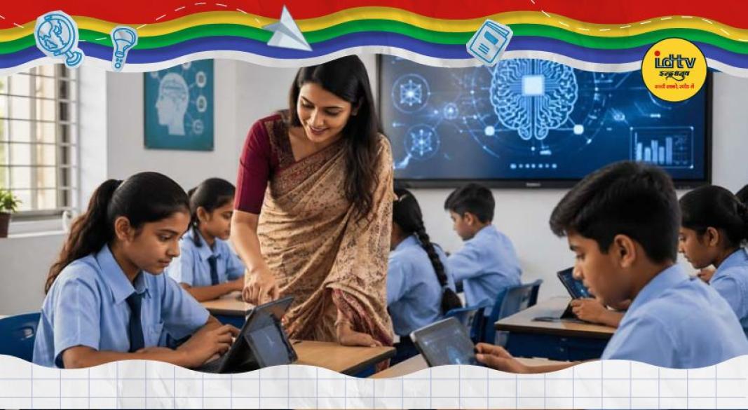 AI in Schools