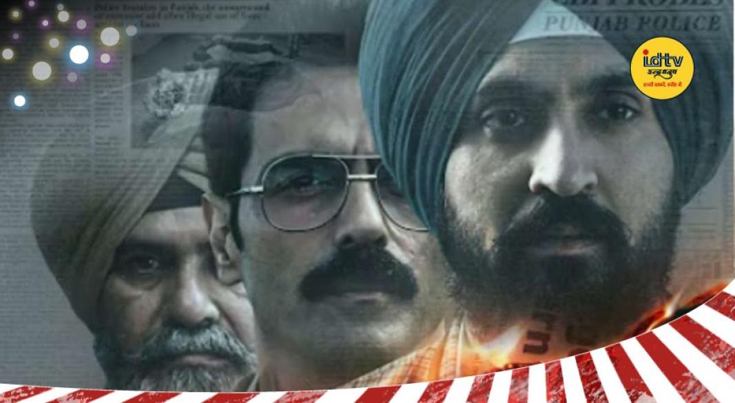 Punjab 95