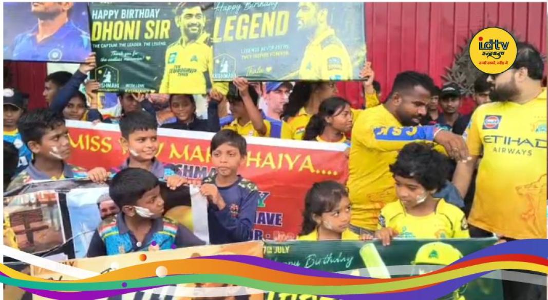 Happy Birthday Mahi