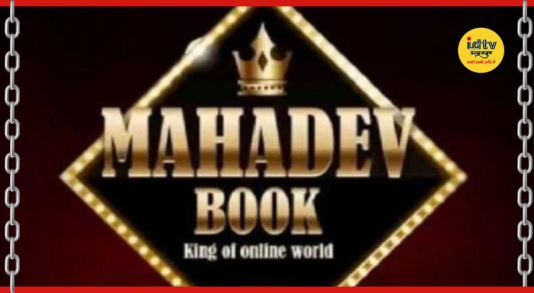 Mahadev Betting App