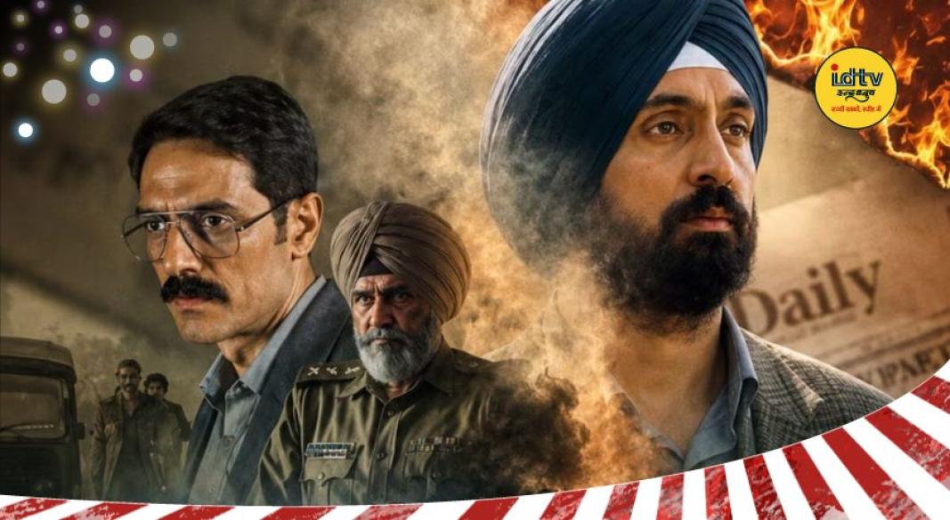 Satluj Film Controversy