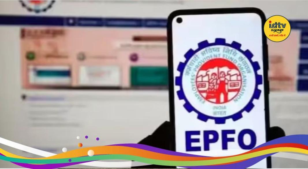 EPFO Interest Update