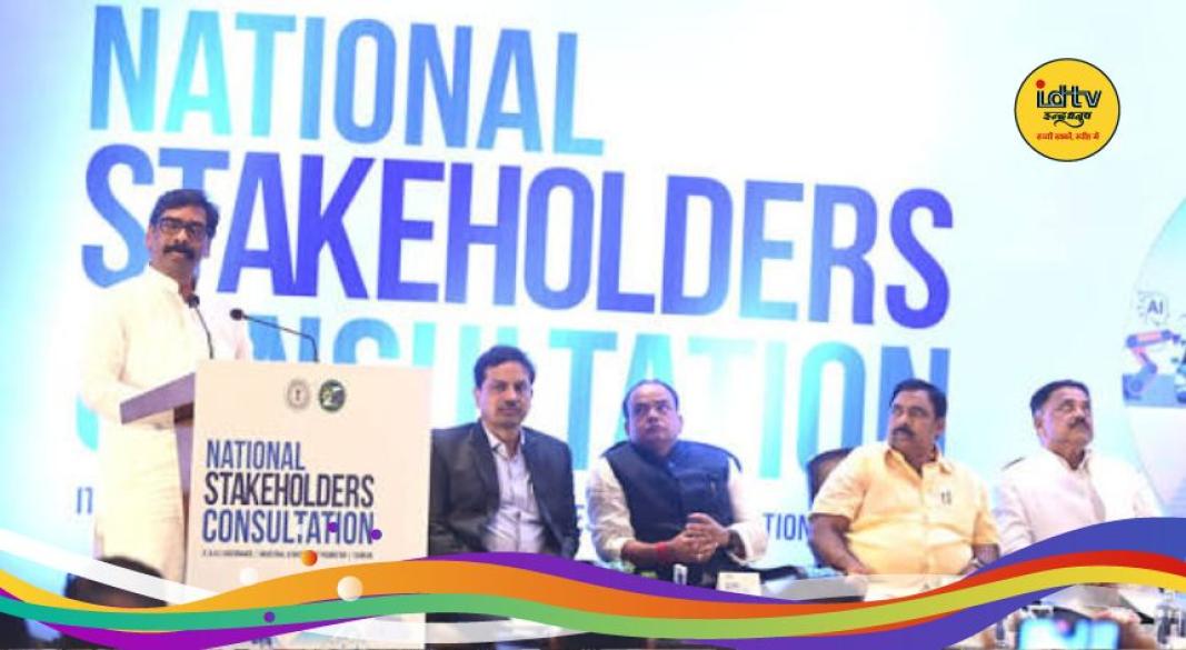Investment Summit Jharkhand