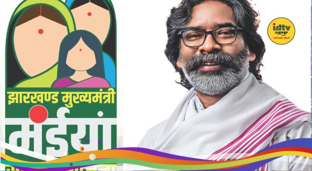 Maiya Samman Yojana