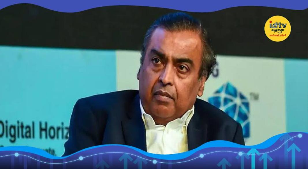 Reliance Industries