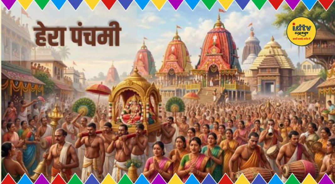 Jagannath Rath Yatra