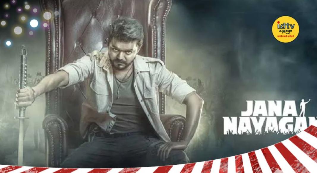 Jana Nayakan Promo