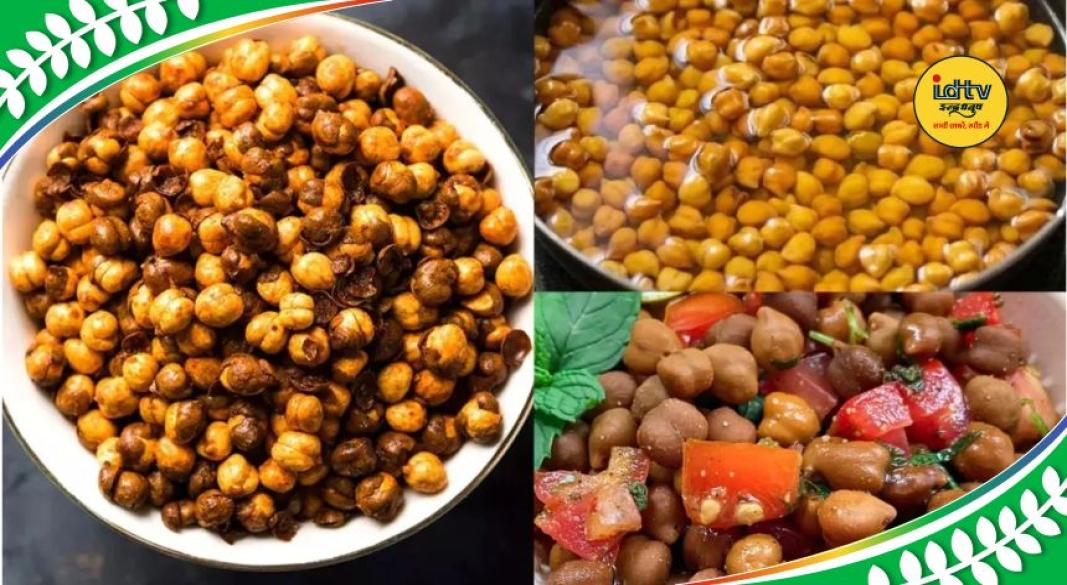 chana for weight loss
