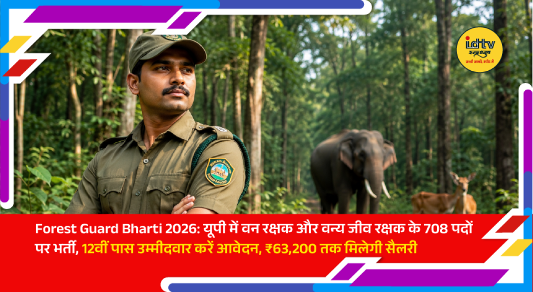 UP Forest Guard recruitment 2026 notification announces 708 vacancies for Forest Guard and Wildlife Guard posts.