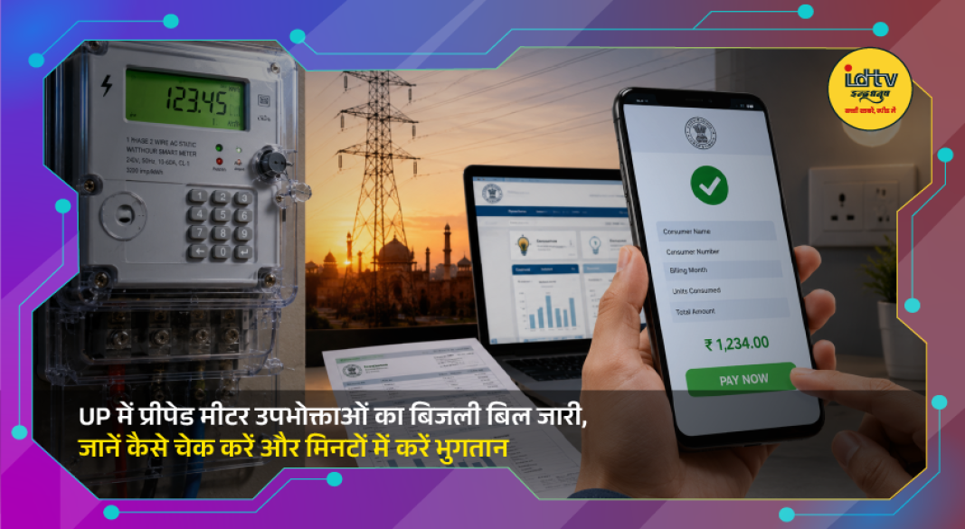 Consumer checking UPPCL electricity bill and making online payment through mobile app