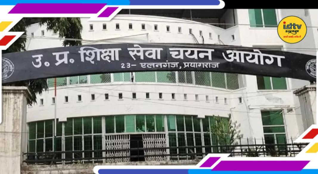 UPESSC Assistant Professor Result