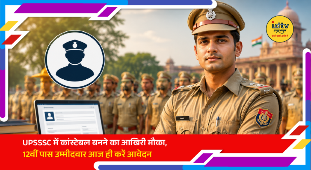 Candidates filling online forms for UPSSSC Excise Constable Recruitment 2026 before the application deadline.