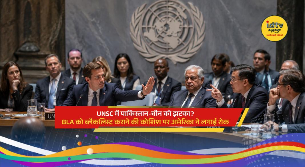 United Nations Security Council meeting discussing terrorism sanctions and international security issues.