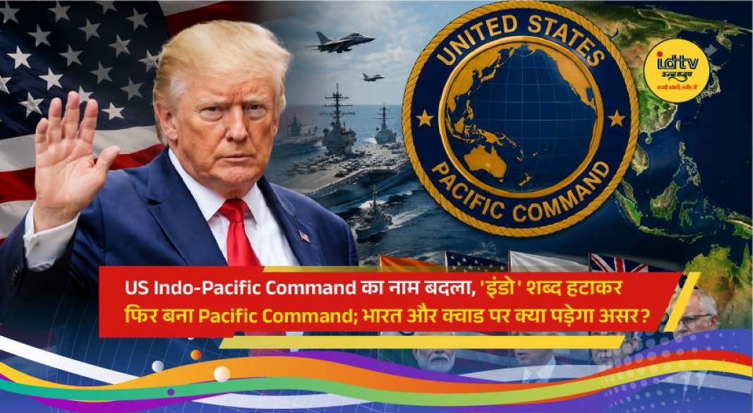 US military headquarters graphic highlighting the renaming of Indo-Pacific Command back to Pacific Command amid strategic debate.