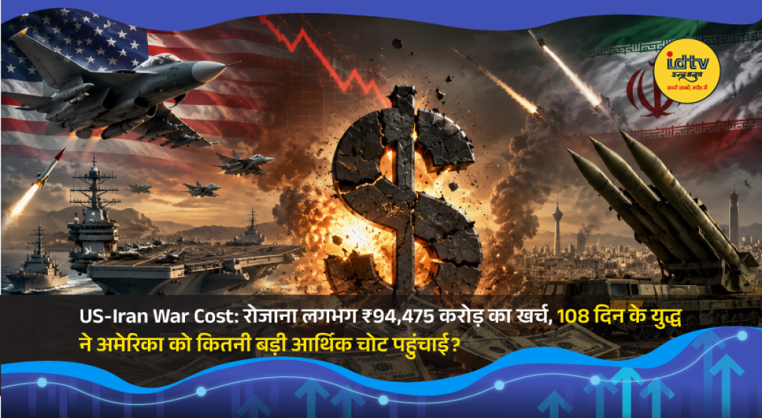 Military aircraft and economic charts highlighting the financial impact of the 108-day US-Iran conflict.