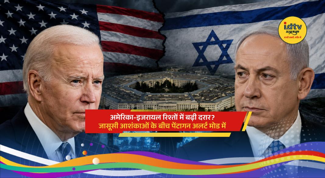 Donald Trump and Benjamin Netanyahu amid reports of policy differences and intelligence concerns.