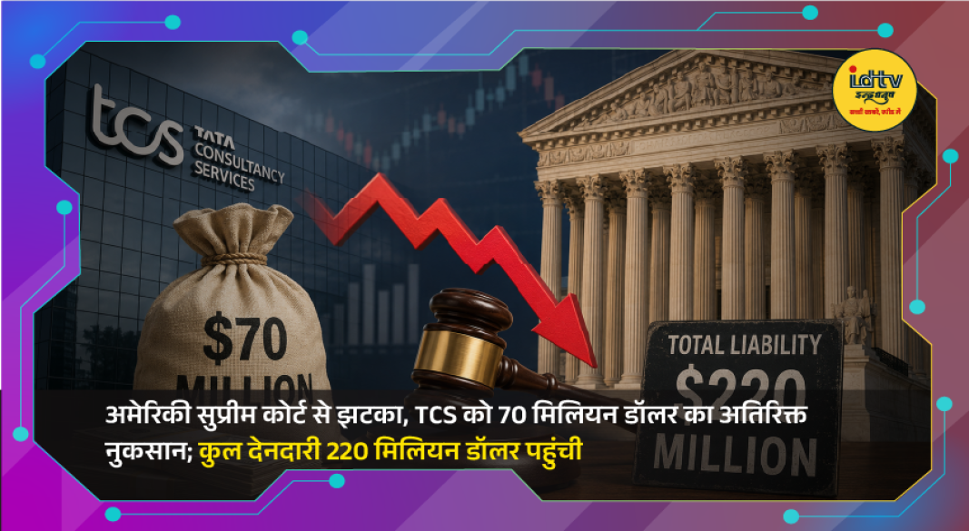 TCS faces major setback after US Supreme Court declines appeal in trade secrets dispute