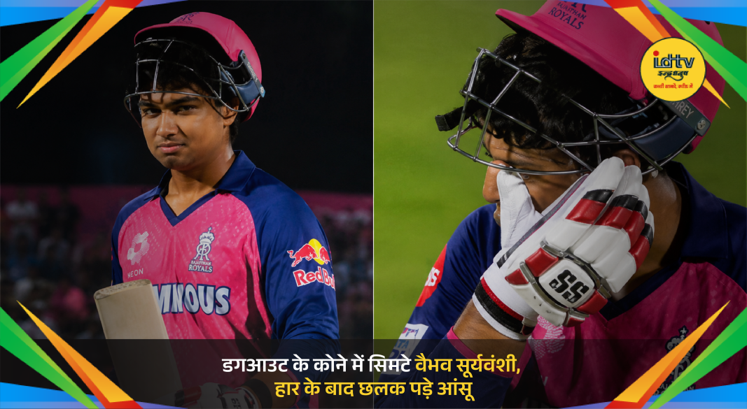 Vaibhav Suryavanshi sitting emotional in the dugout after Rajasthan Royals' IPL 2026 playoff defeat